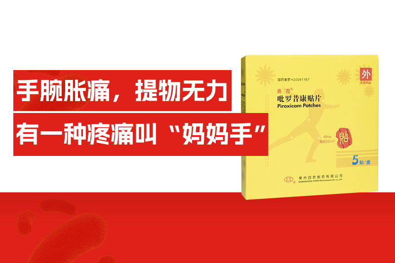 带娃家务多，腕关节痛、有弹响，多半是被它找上门
