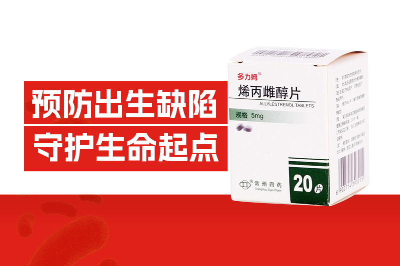 预防出生缺陷，每个孩子都值得一个健康的开始！