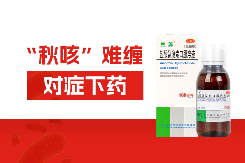 一到秋天就咳嗽，反反复复老不好，究竟是怎么回事？第一个原因就逃不过