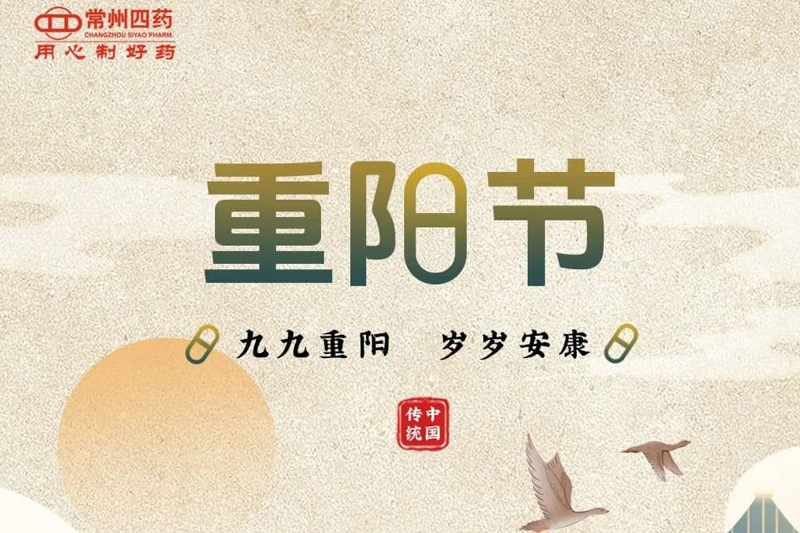 重阳节 | 九九登高望，岁岁共天长