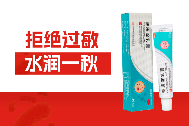 一入秋就皮肤过敏？请收好这份秋季护肤攻略！